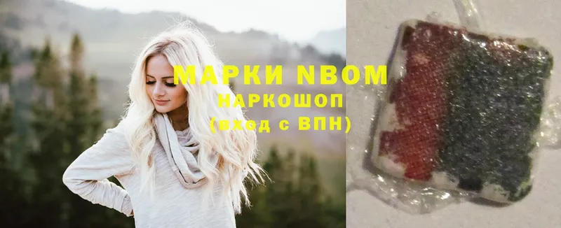 Марки NBOMe 1,5мг  Верхоянск 